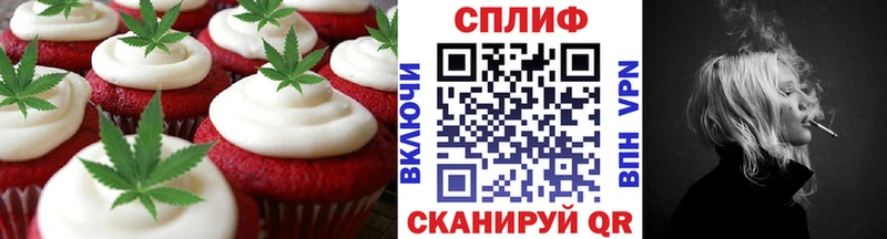 Печенье с ТГК марихуана  Зея 