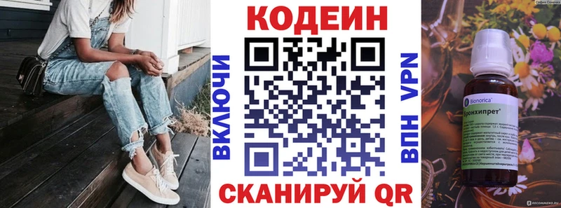 что такое наркотик  Зея  Кодеин напиток Lean (лин) 