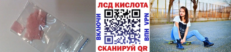 LSD-25 экстази кислота  Зея 